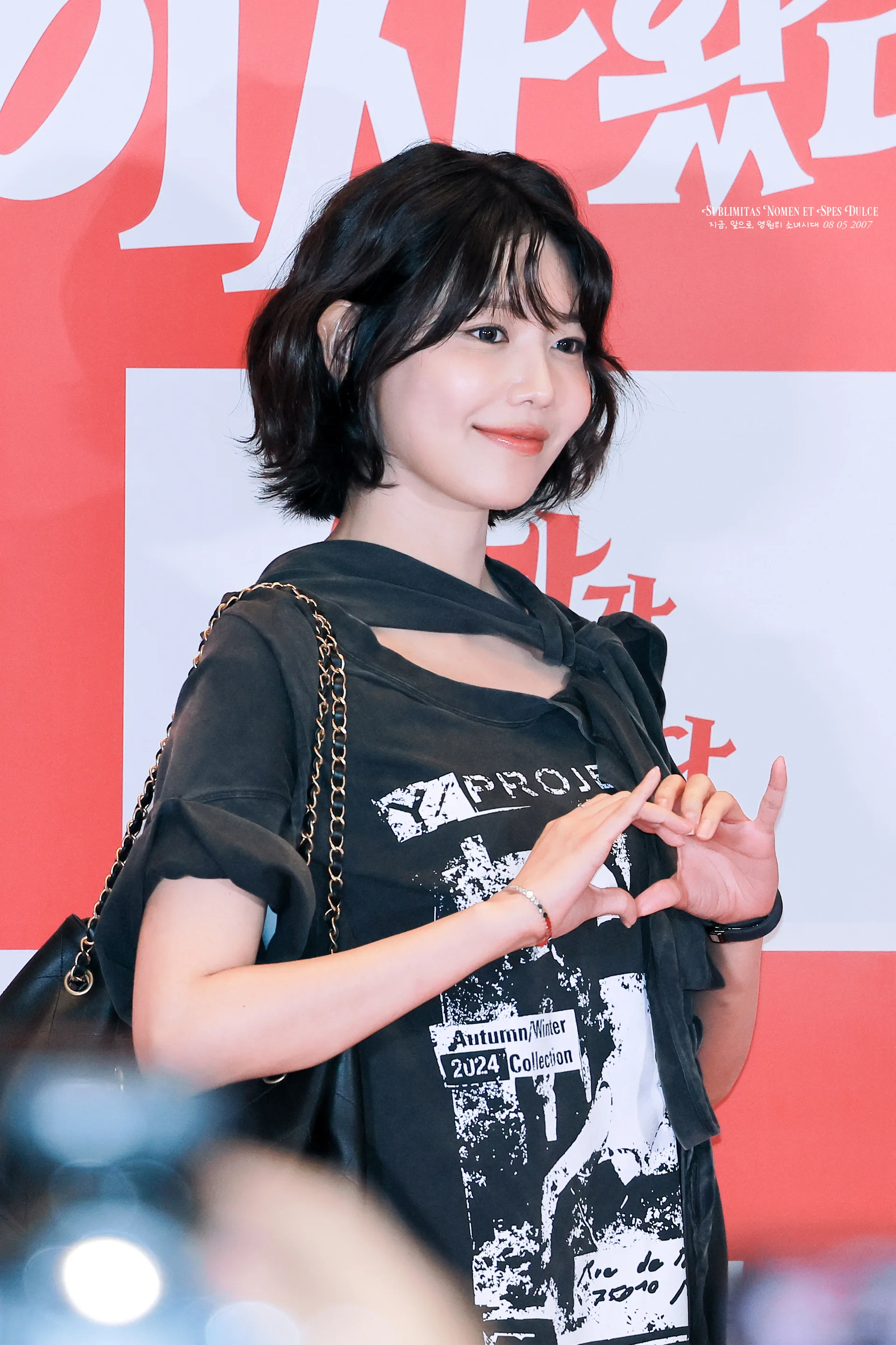 Sooyoung at a film premiere in August 2025